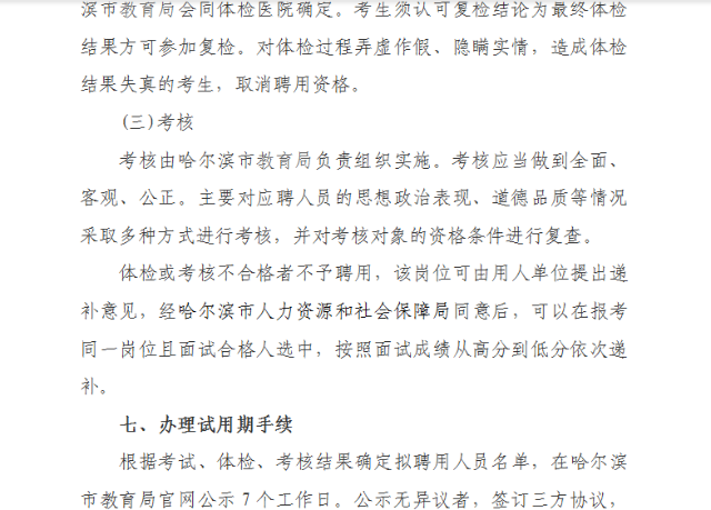 部署公费师范生工作去向 a47bddf9af6664cdf19835e7c3c7927f.png